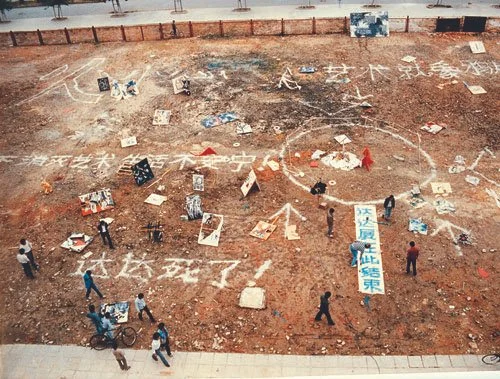 不消灭艺术, 生活不安宁!  达达展在此结束
达达死了! 
Life cannot be peaceful without the annihilation of art! The Dada exhibition concludes here 
Dada is dead! 

厦门达达現代艺术展 - 展出藝術作品的焚烧现场 
Xiamen Dada Exhibition of Modern Art Burning Event  1986. 11.23 