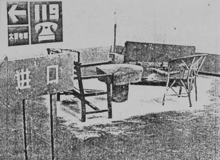 119
发生在福建省美术展览馆内的事件展览
Exhibition of events that occurred at the Fujian Provincial Art Museum
Fuzhou China  Dec 1986 

