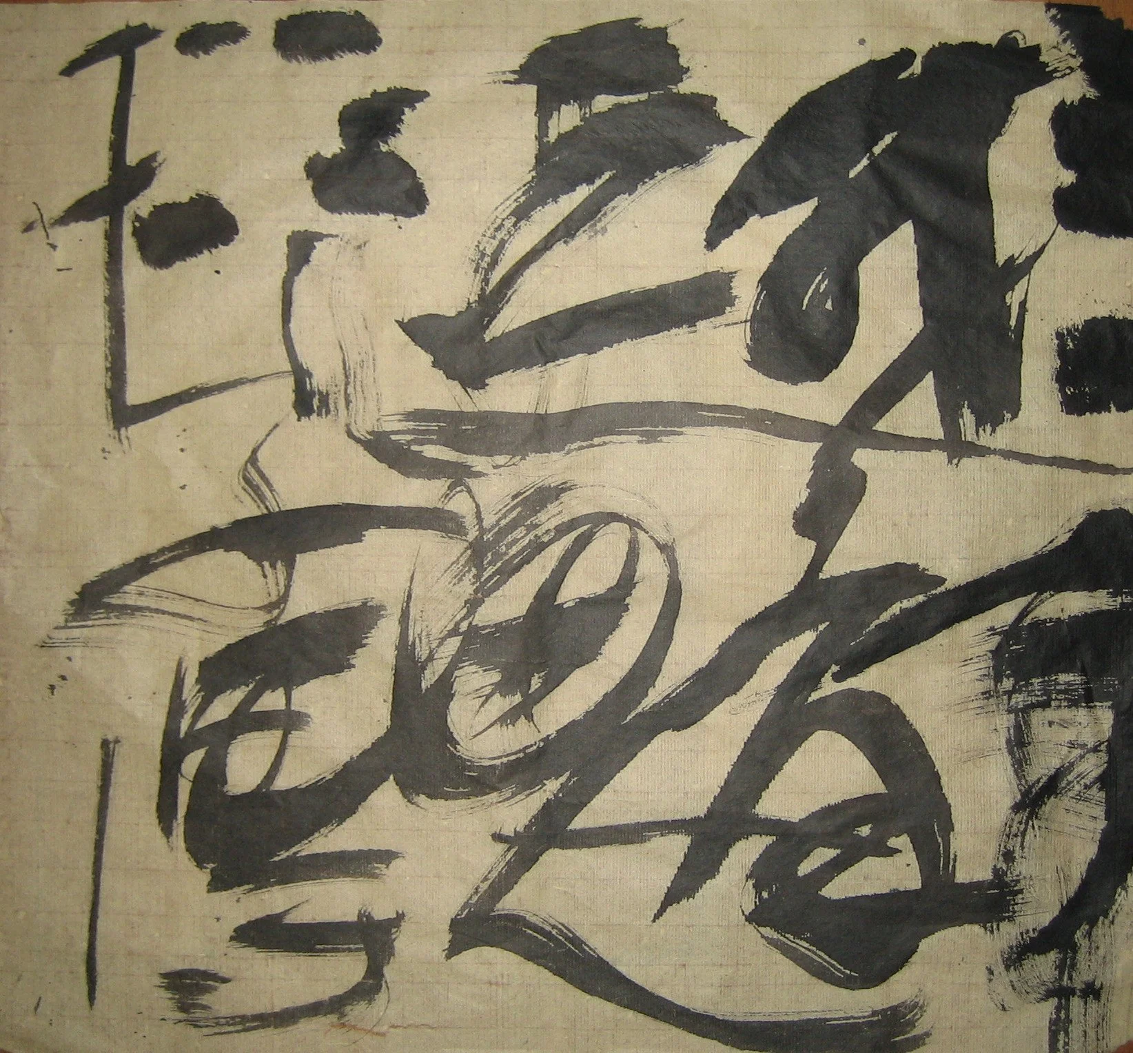 俞晓刚 Yu Xiaogang 
水墨 宣紙 Ink and wash on rice paper. 1983 