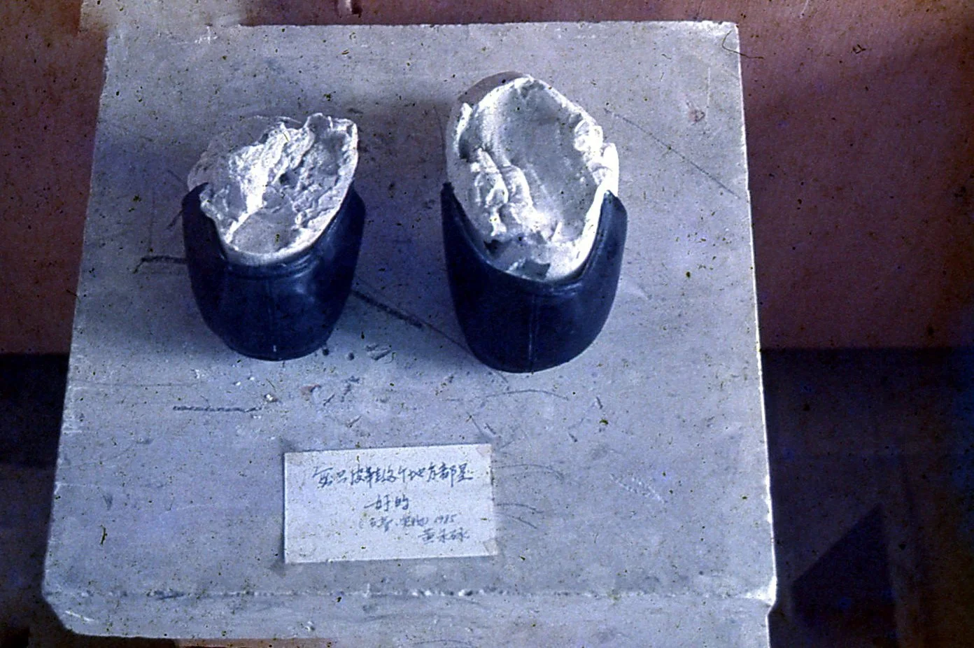 黄永砅 Huang Yong Ping   
Xiamen Dada—Exhibition of Modern Art 1986