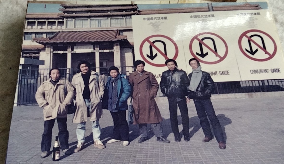 黃永砅,林嘉华,沈遠,吳藝明,林春,黃永磐 ( 左起 )
Huang Yong Ping, Lin  Jiahua, Shen Yuan, Wu Yiming, Lin Chun, Huang Yong Ban (left to right)
1989 北京 Beijing China
