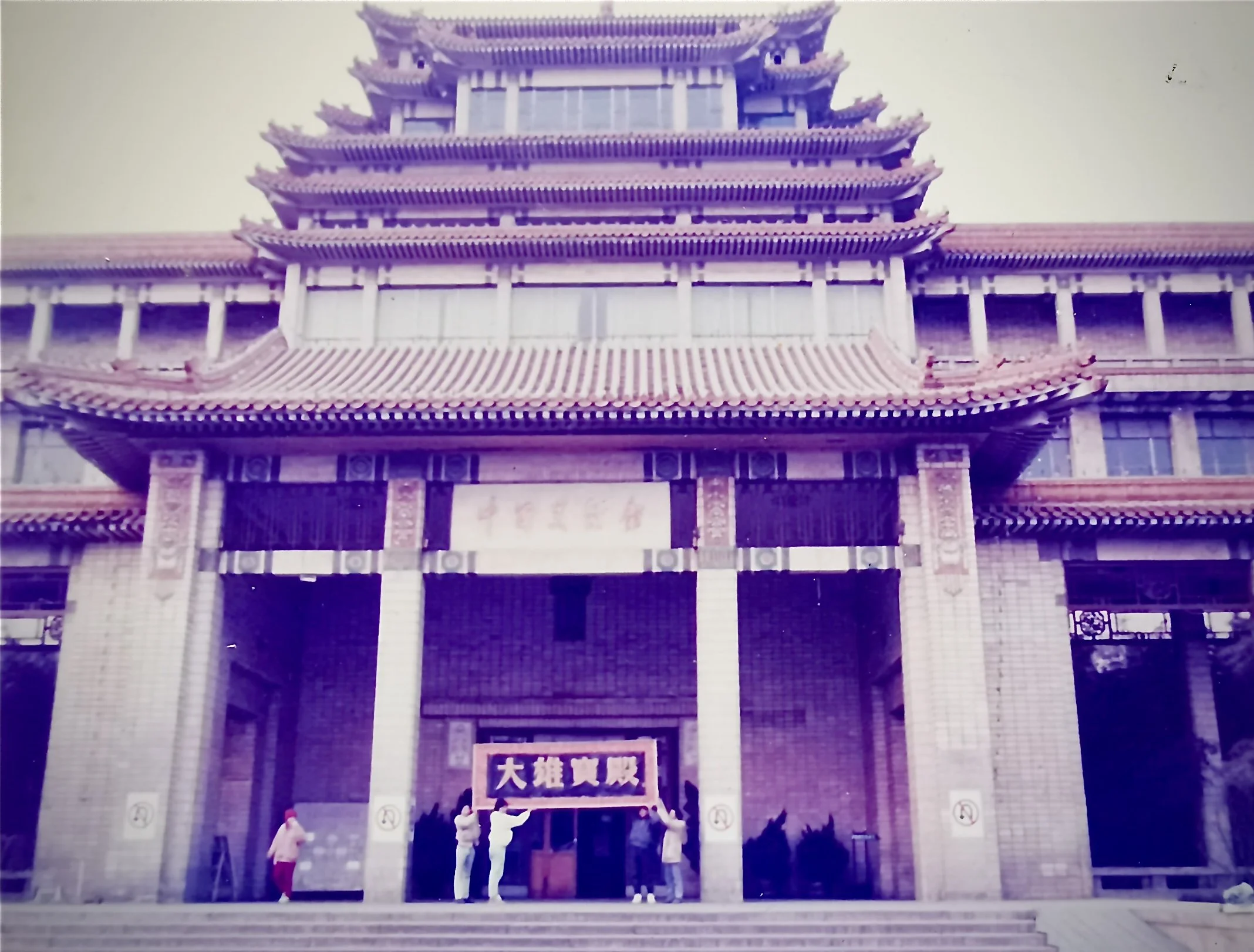 中国美术馆
National Art Museum of China is like the "Mahavira Hall"   