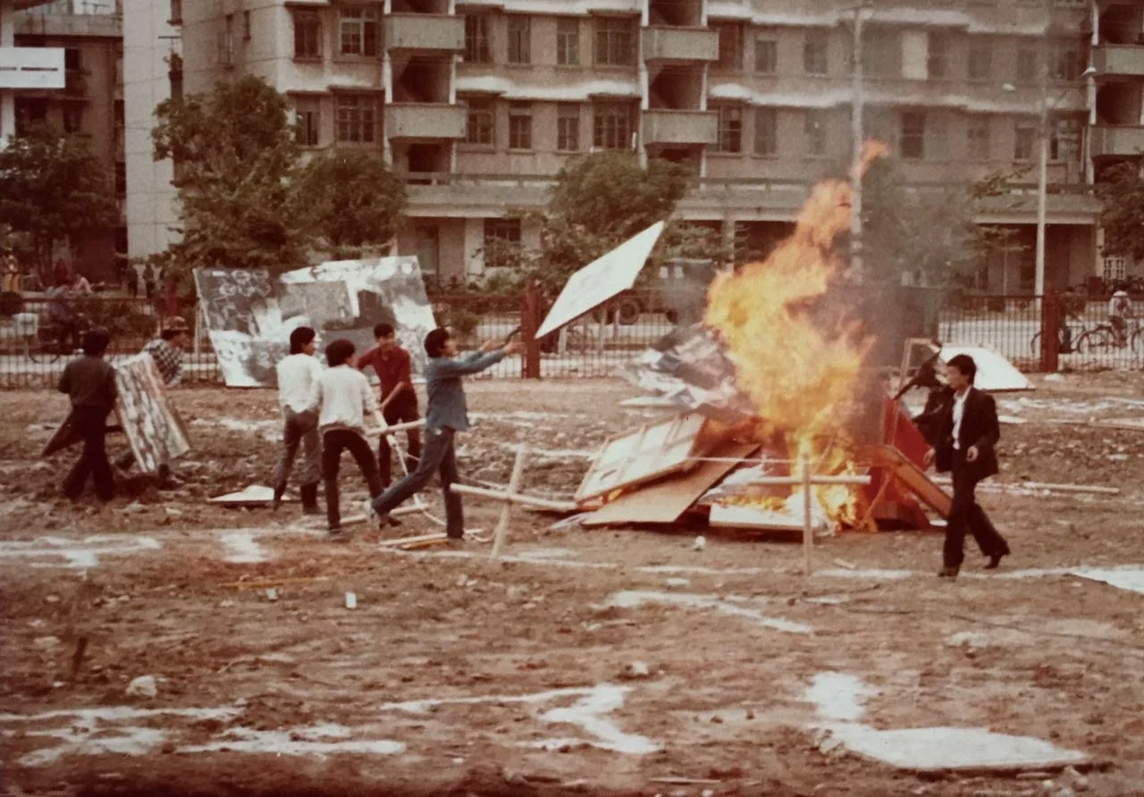 厦门达达現代艺术展 - 展出藝術作品的焚烧现场 
Xiamen Dada Exhibition of Modern Art Burning Event  1986. 11.23 