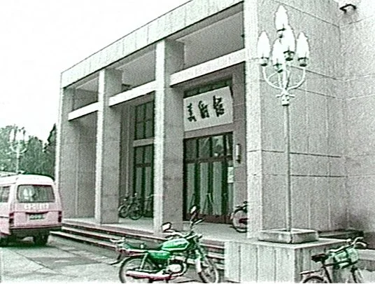 福建省美术展览馆 1986 

"发生在福建省美术展览馆内的事件展览"
Exhibition of events that occurred at the Fujian Provincial Art Museum
Fuzhou China  Dec 1986 
