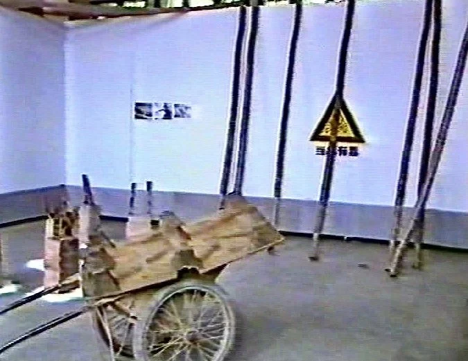 发生在福建省美术展览馆内的事件展览
Exhibition of events that occurred at the Fujian Provincial Art Museum
Fuzhou China  Dec 1986 