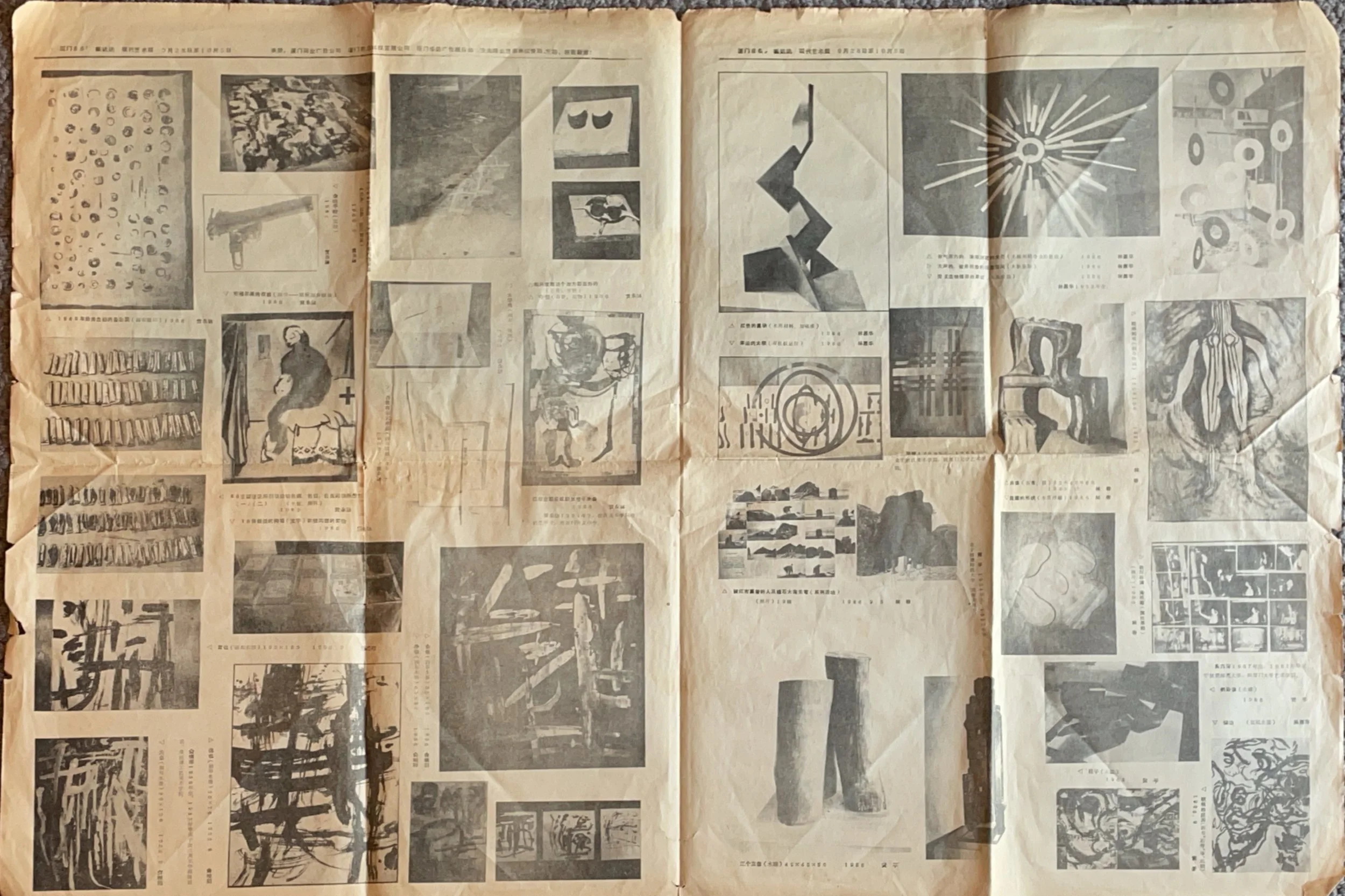 厦门达达現代艺术展 
宣传册 Brochure 780 x 580 
Xiamen Dada Exhibition of Modern Art 1986. 10  