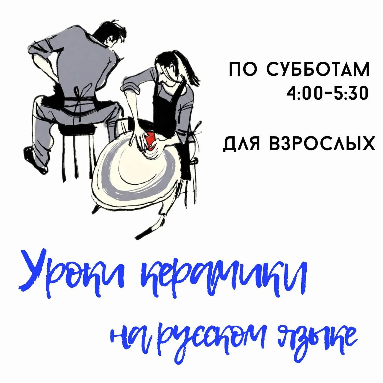 Russian Pottery Beginners.jpg