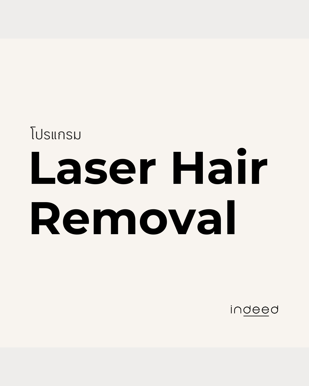 เลเซอร์ขน · Laser Hair Removal