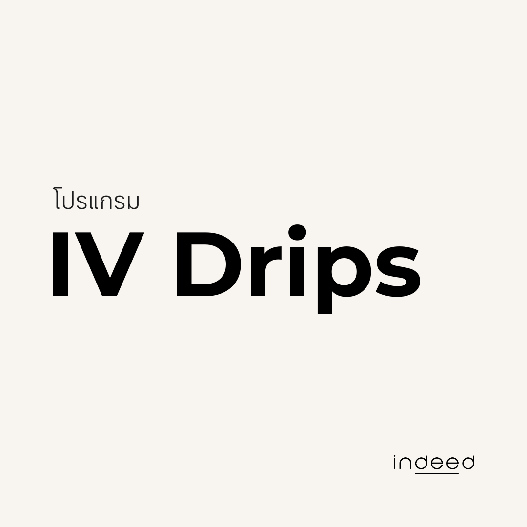 วิตามินดริป · IV Drips