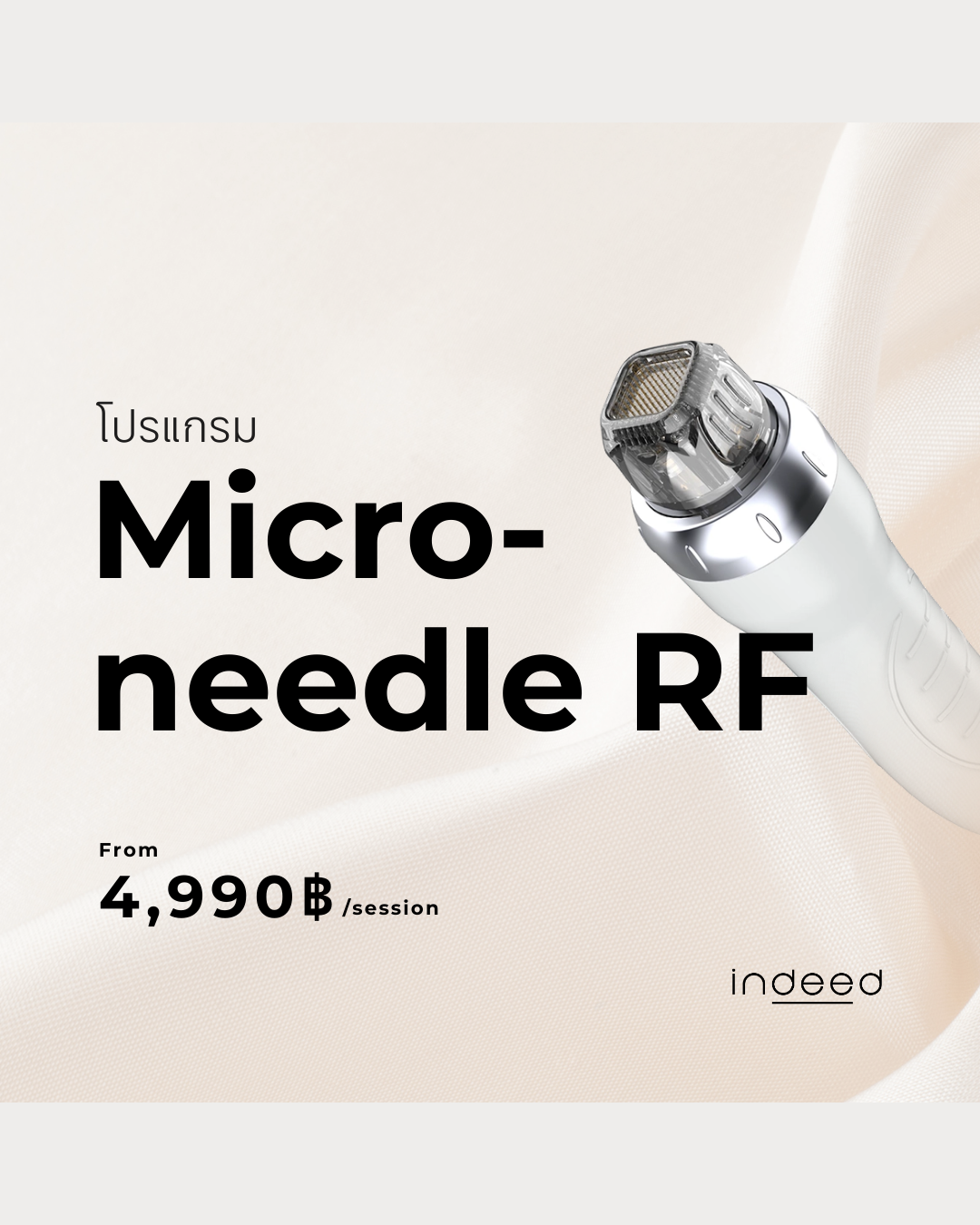 Microneedle RF