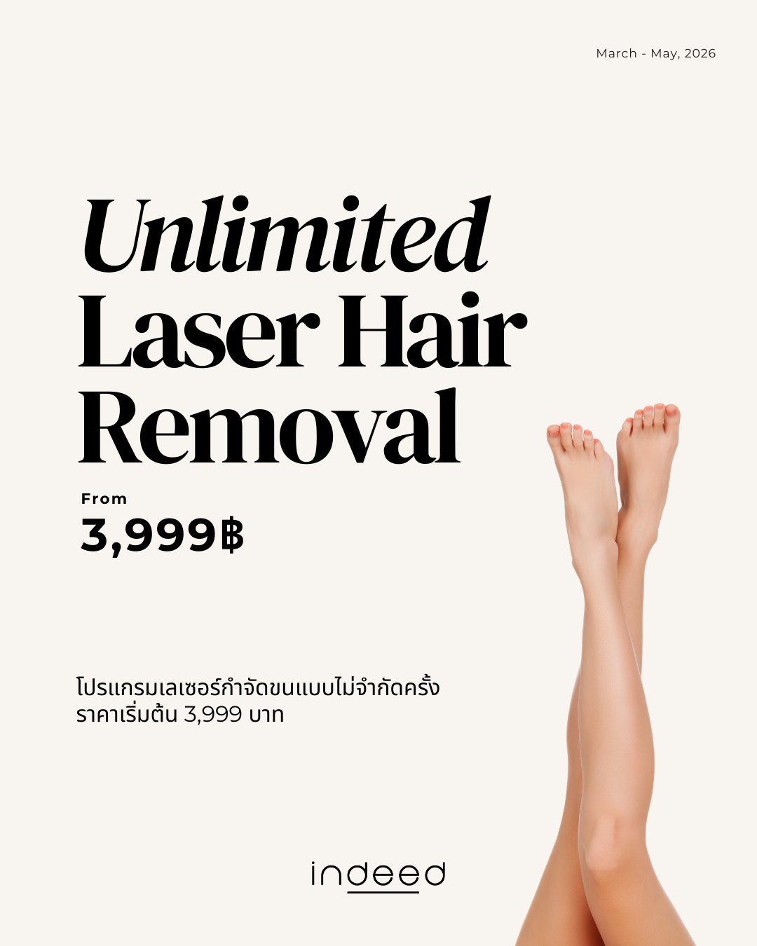 บุฟเฟต์เลเซอร์ขน · Unlimited Laser Hair Removal