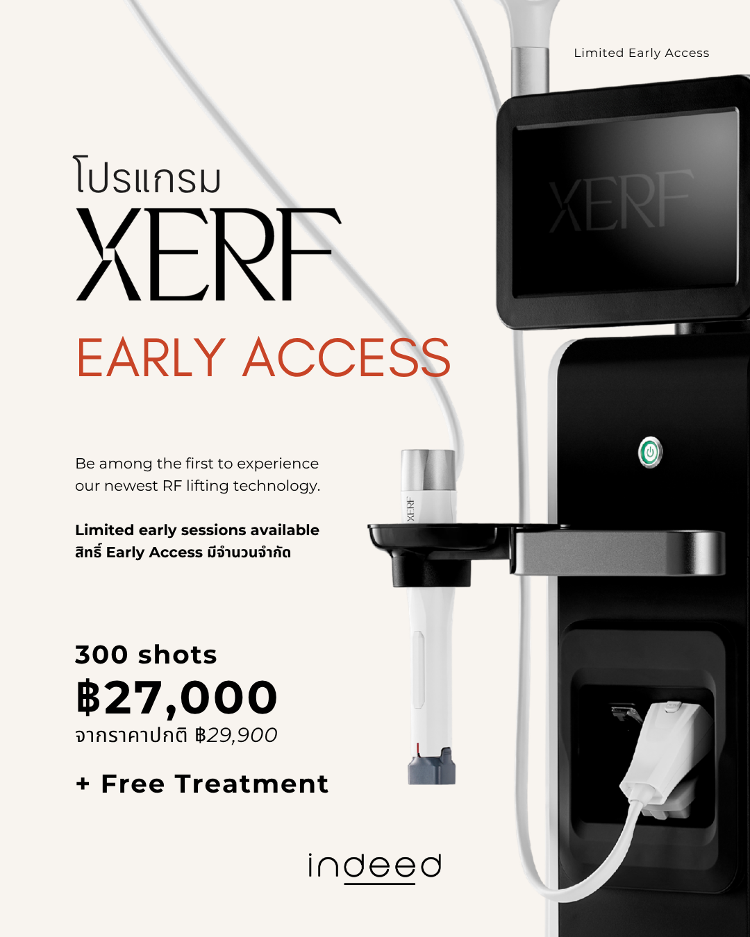 โปรแกรม Xerf Early Access