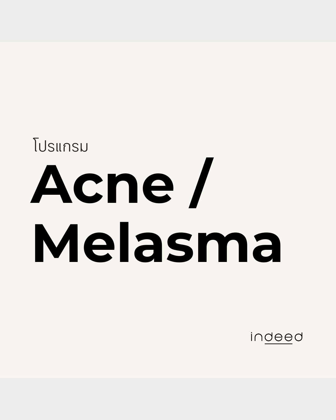 รักษาสิว / ฝ้า · Acne / Melasma