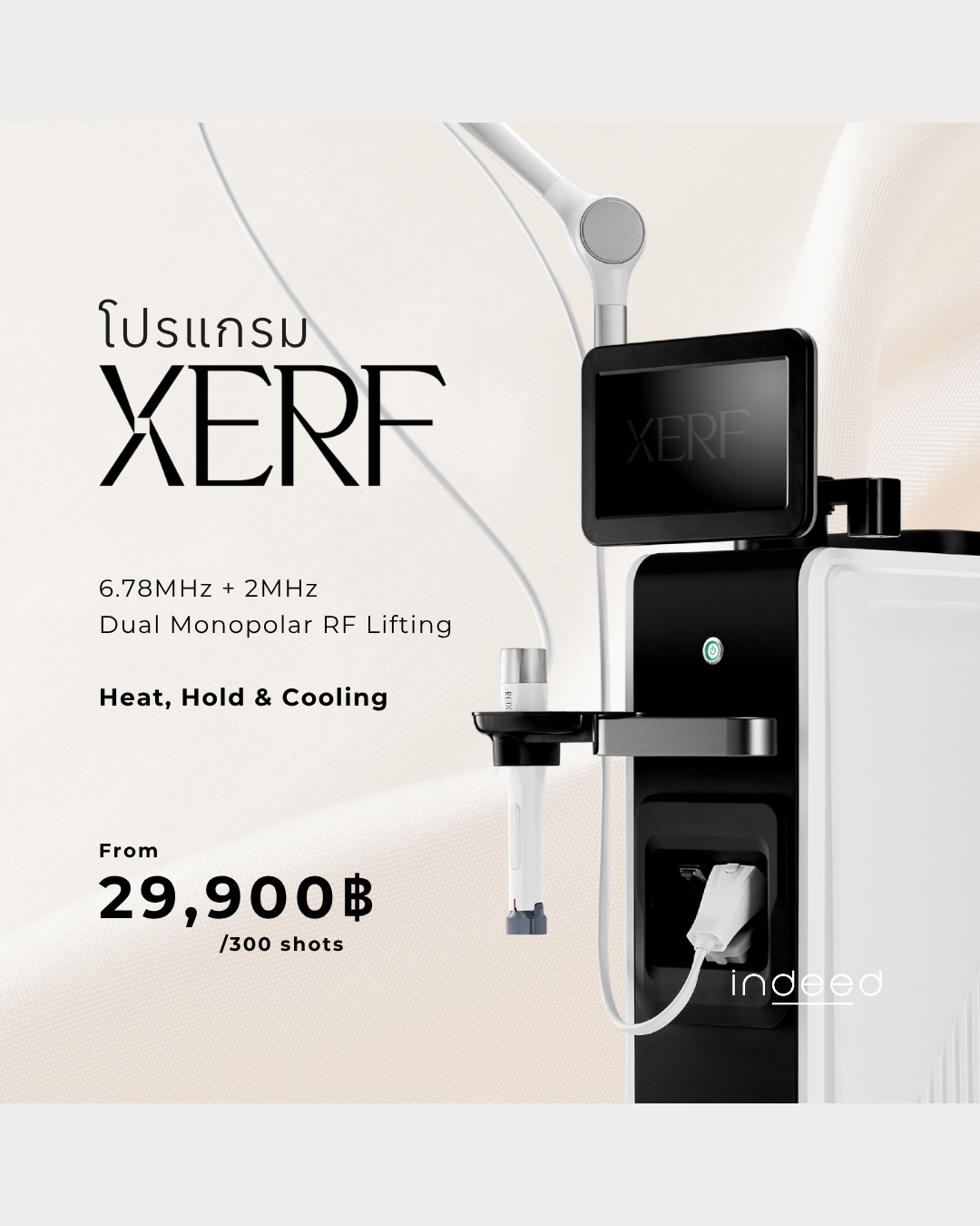 โปรแกรม Xerf