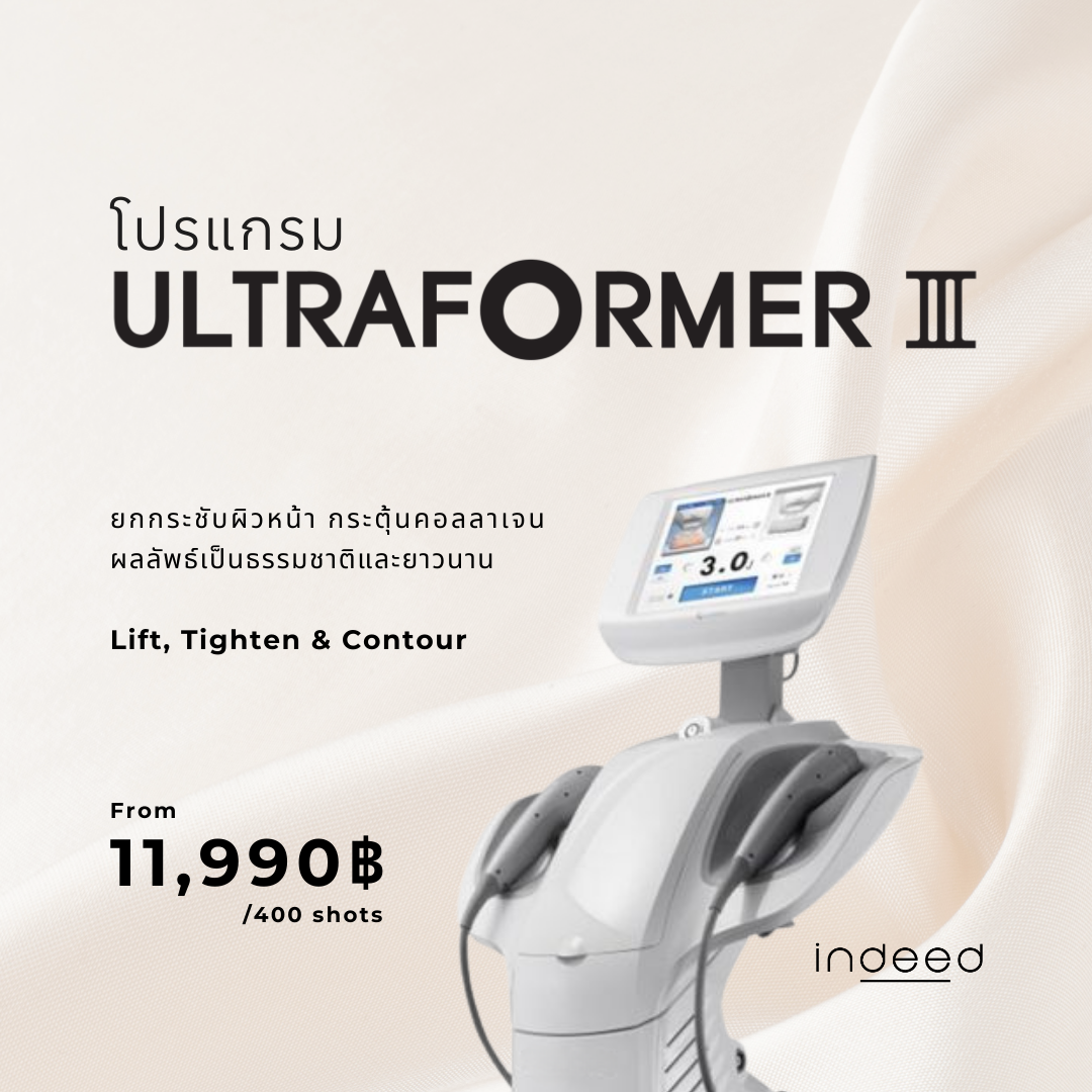 อัลตร้าฟอร์เมอร์ III · Ultraformer III