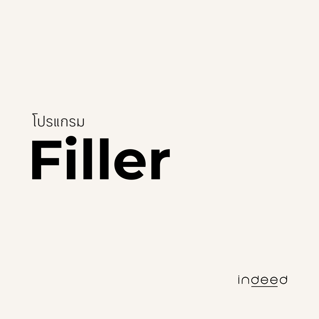 ฟิลเลอร์ · Filler