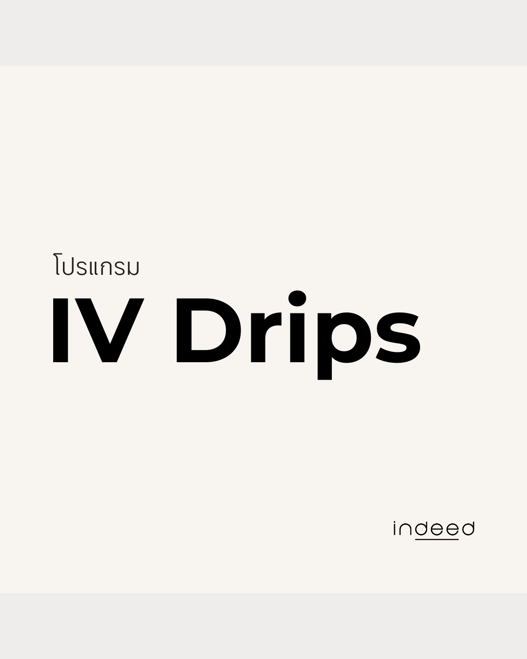 วิตามินดริป · IV Drips