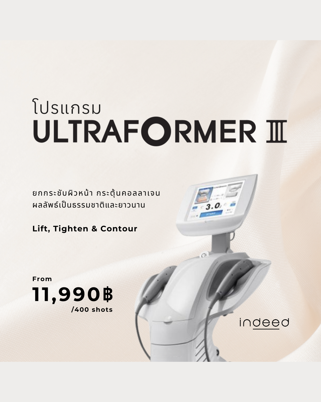 อัลตร้าฟอร์เมอร์ III · Ultraformer III