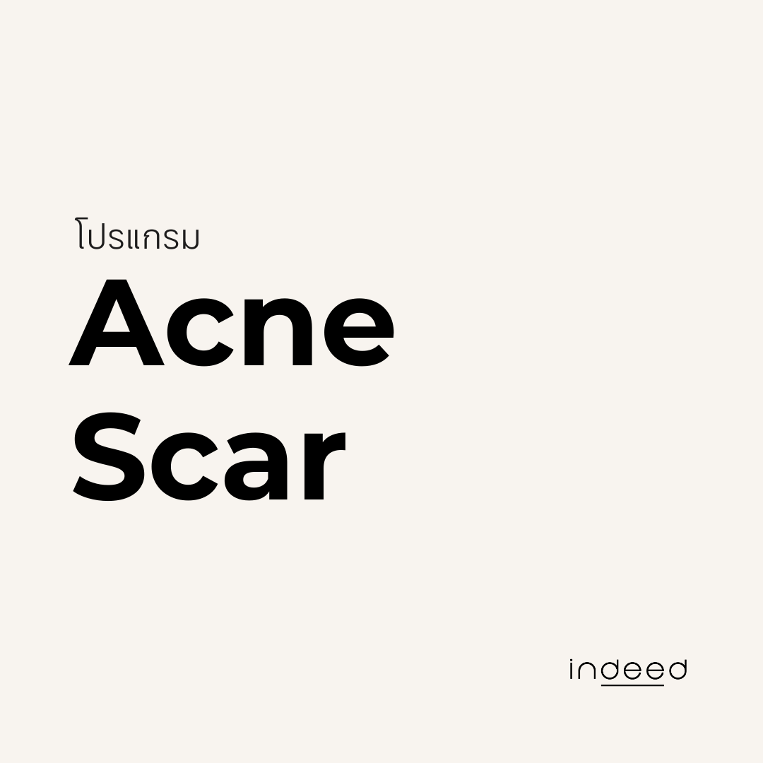 หลุมสิว · Acne Scar