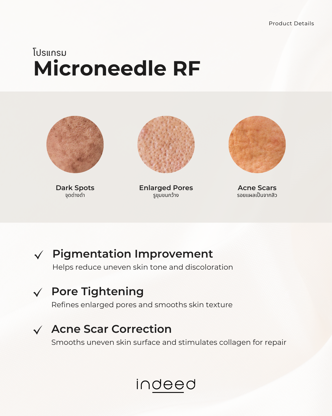 2026-01 Microneedle RF Promotion2.png