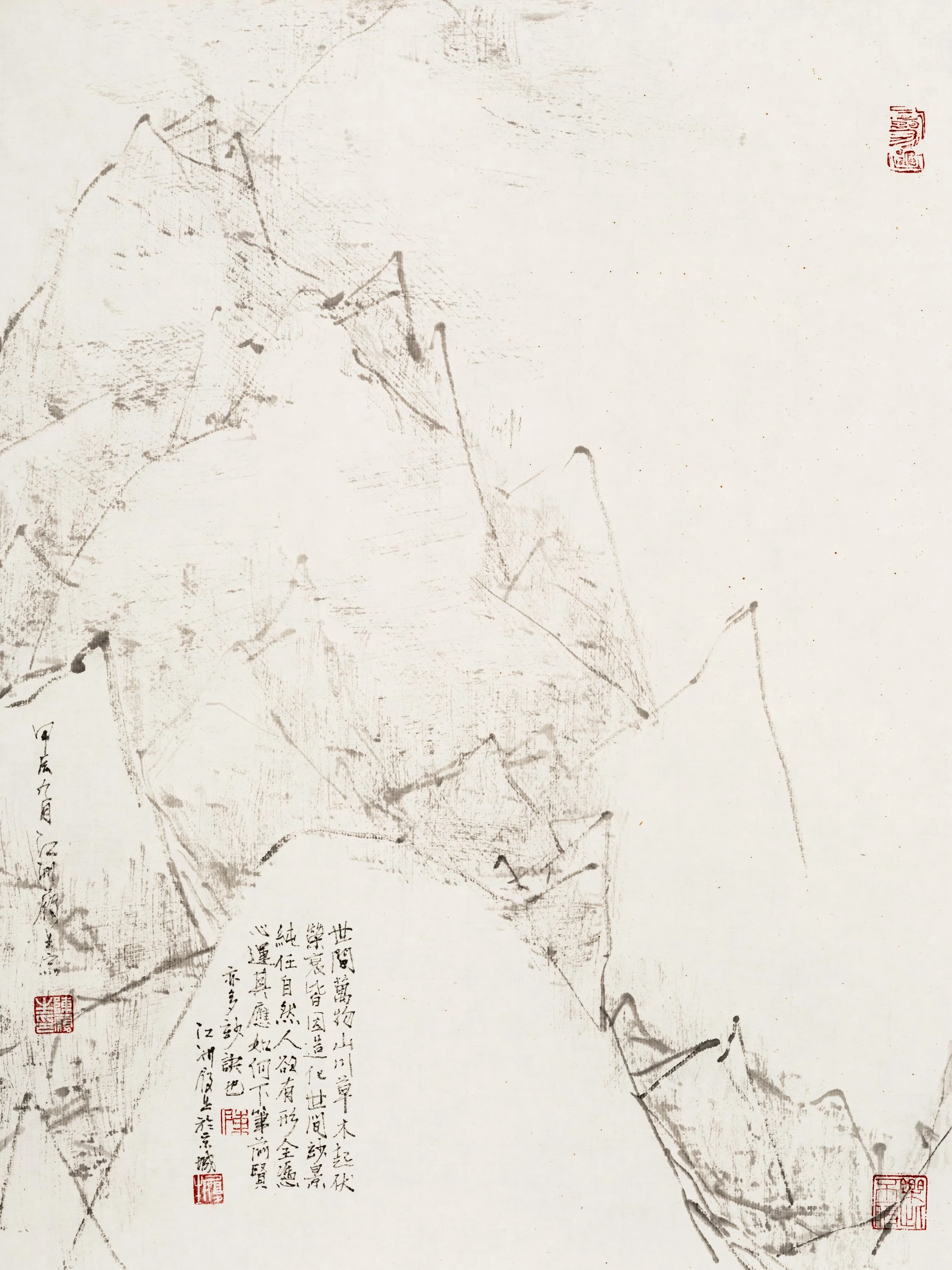 甲辰寫山水之一
