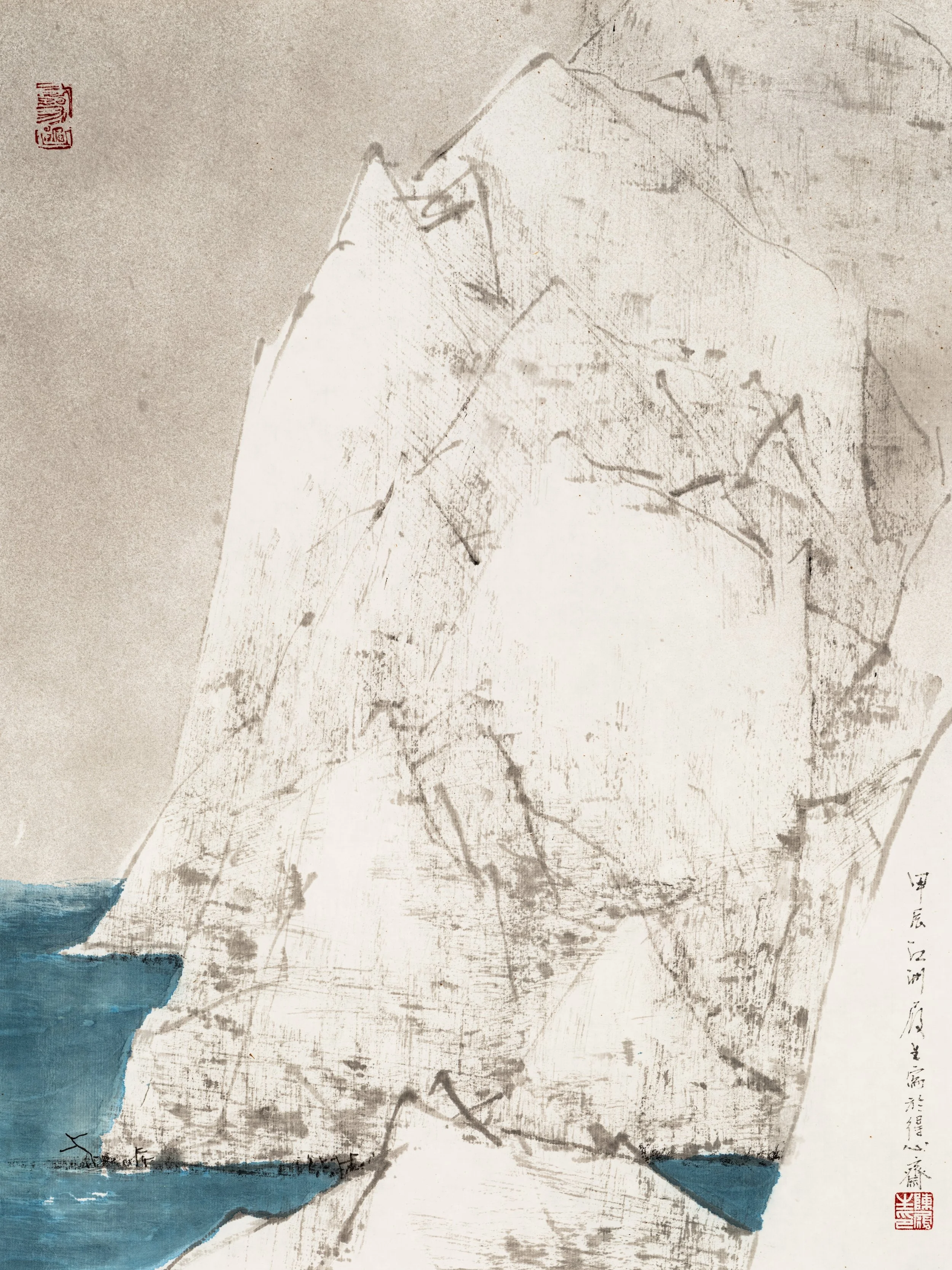 甲辰寫山水之四