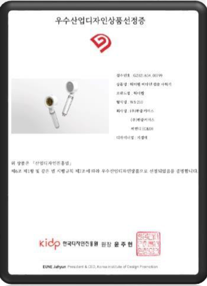 Certificate of excellence awarded to a pair of wireless earbuds, with Korean text and red stamps at the bottom.