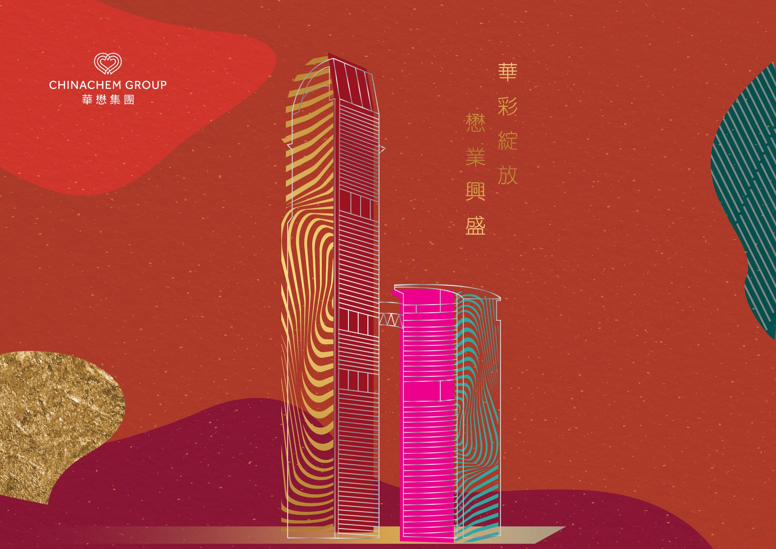 An illustration of tall modern skyscrapers against a red background with golden accents, with Chinese characters and the logo of Chinachem Group.
