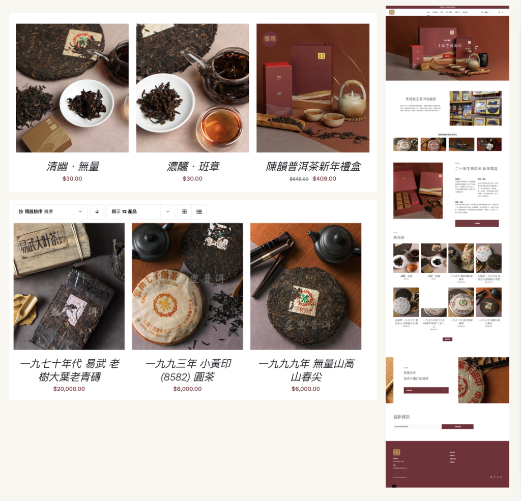 Various images of traditional Chinese tea and tea packaging, including compressed tea cakes, wrapped tea, and tea accessories on display.