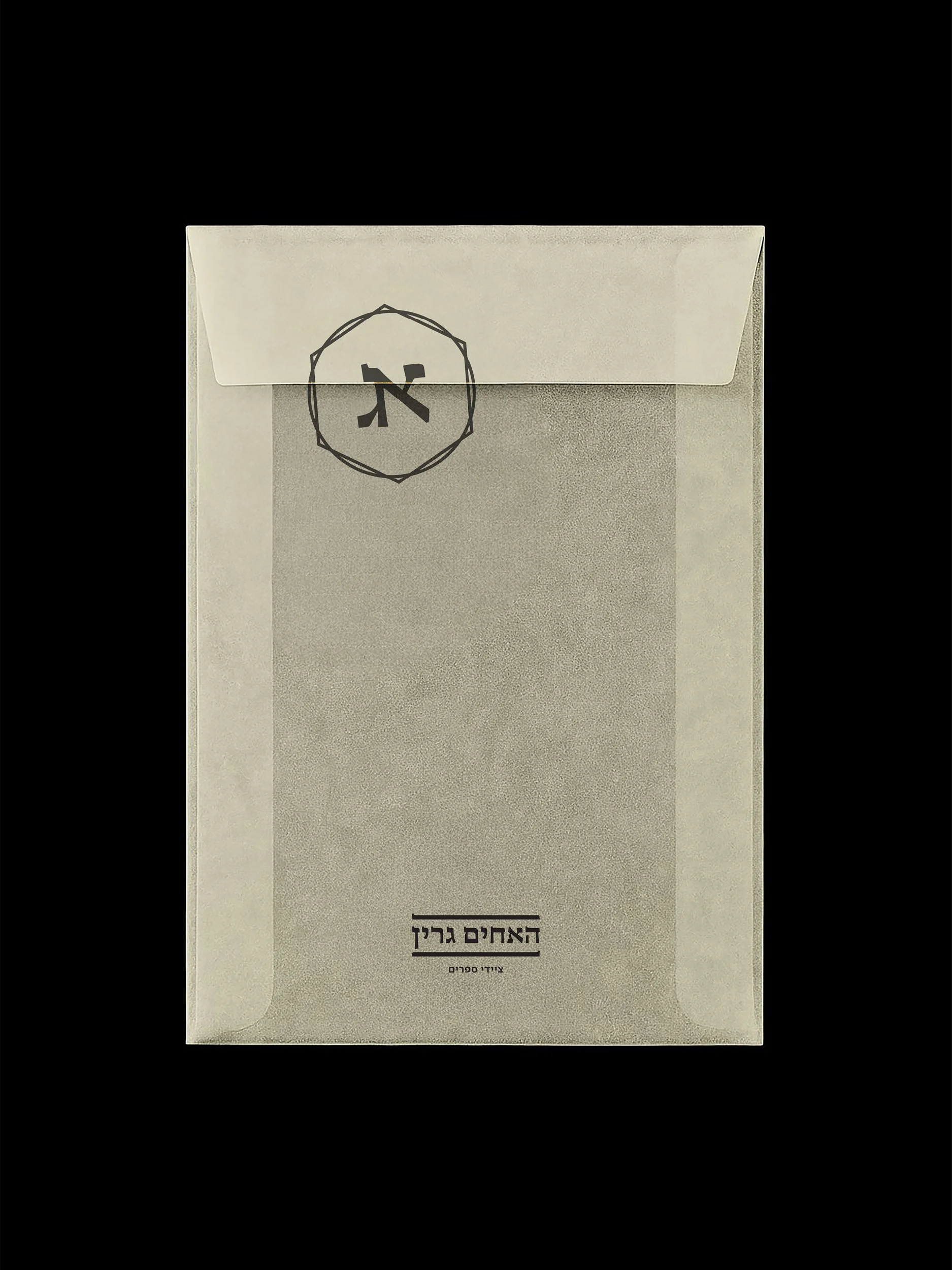 green brothers14.jpg