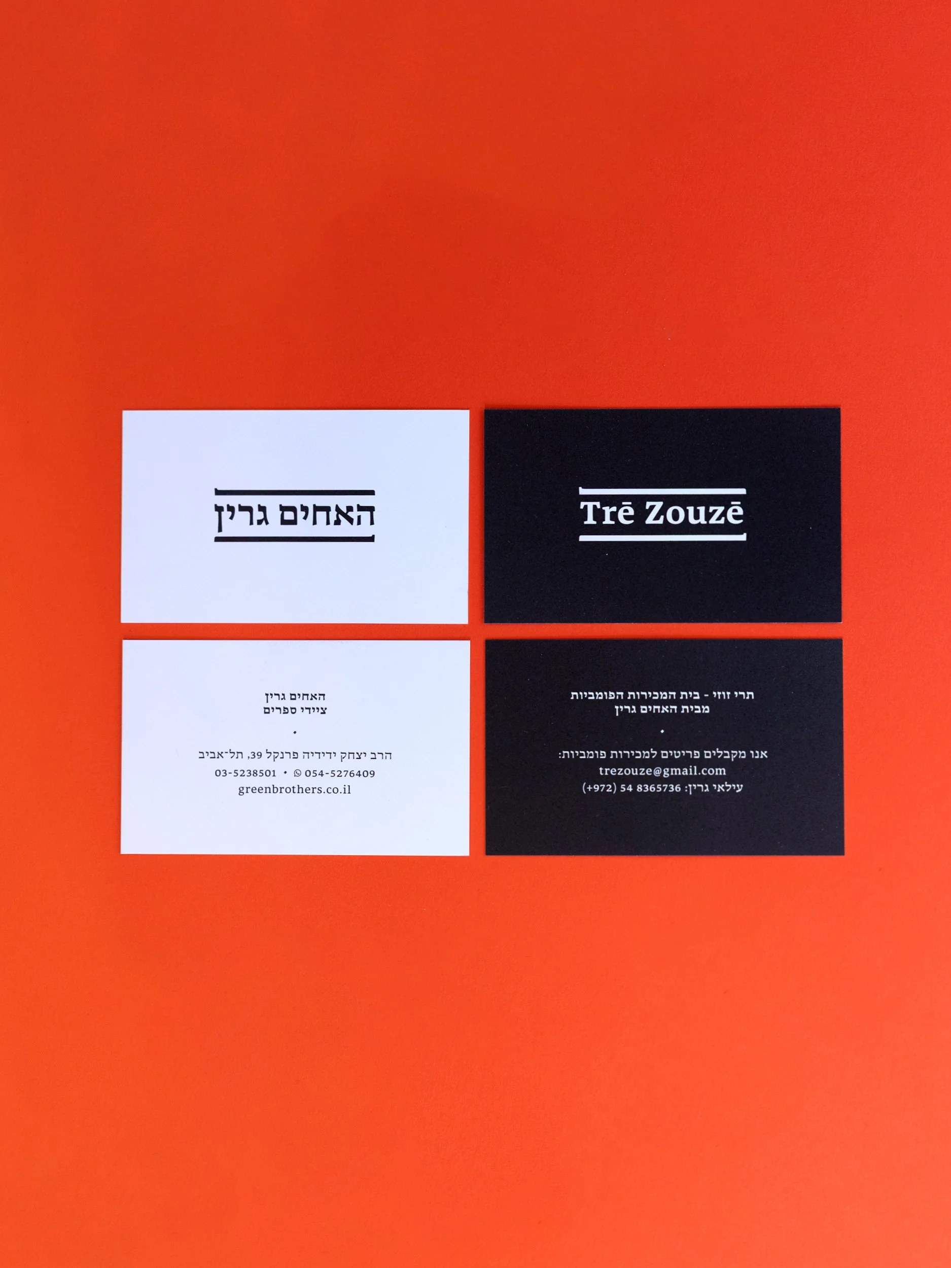 green brothers17.jpg