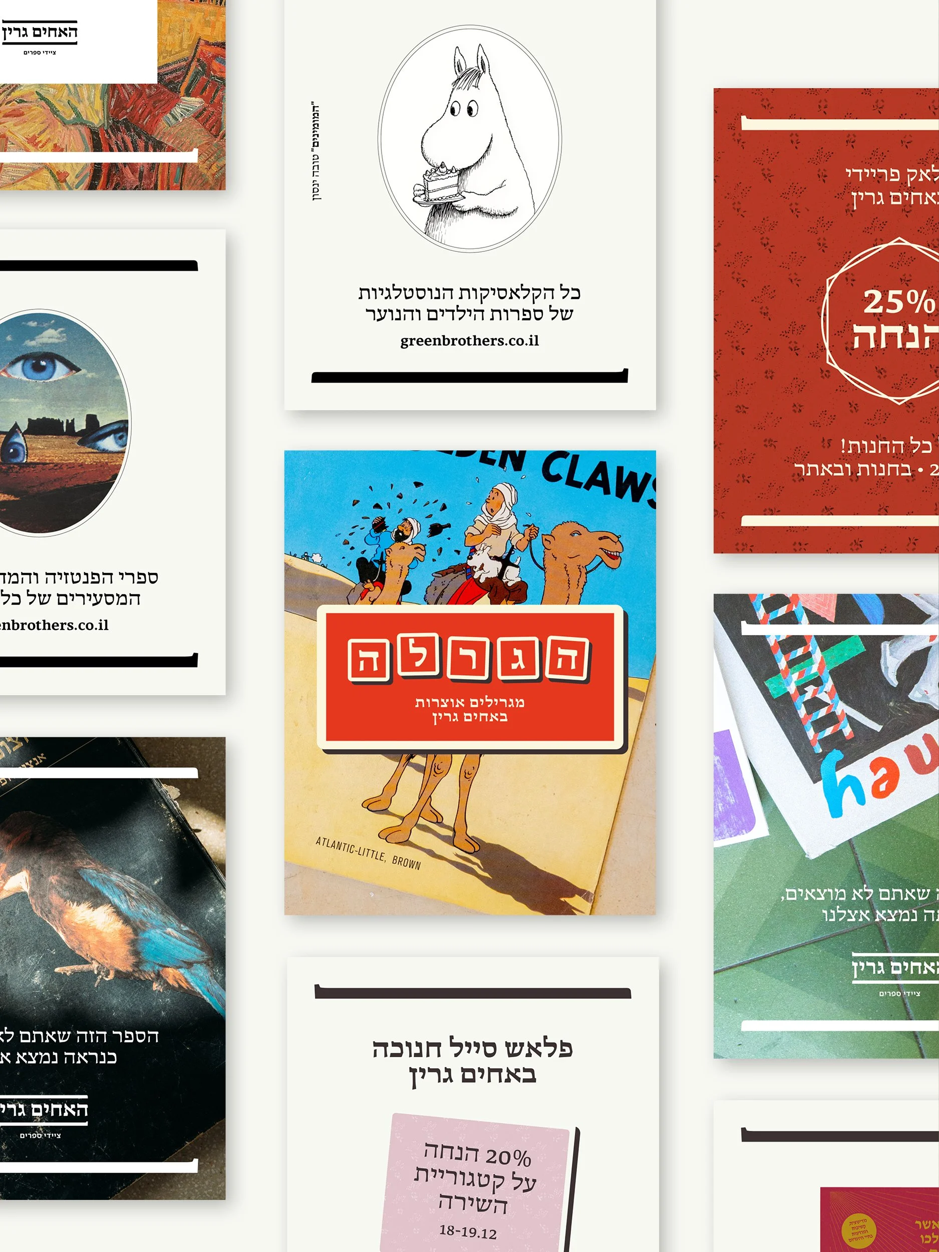 green brothers12.jpg