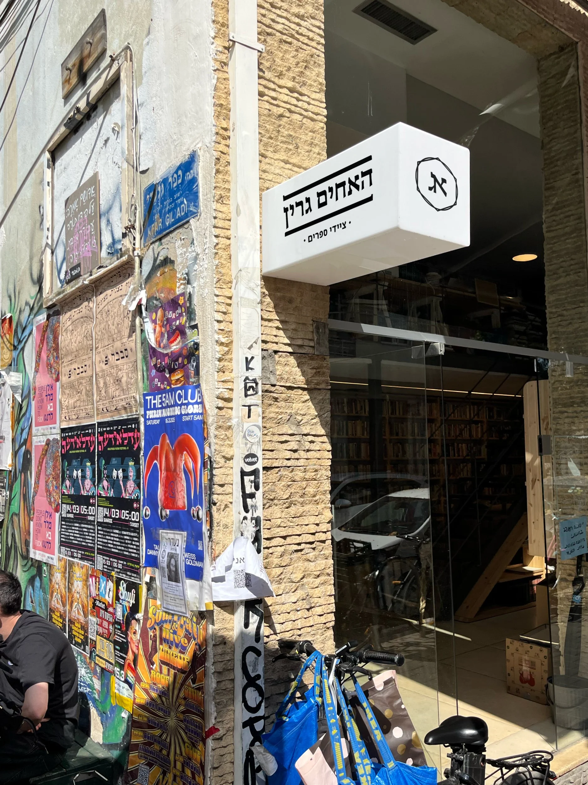 green brothers19.jpg