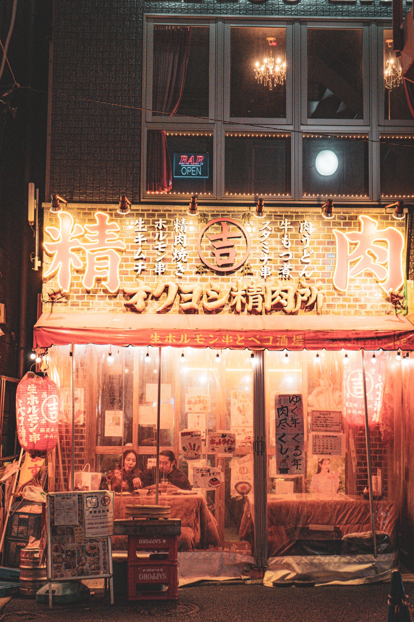 Tokyo, Japan 🇯🇵