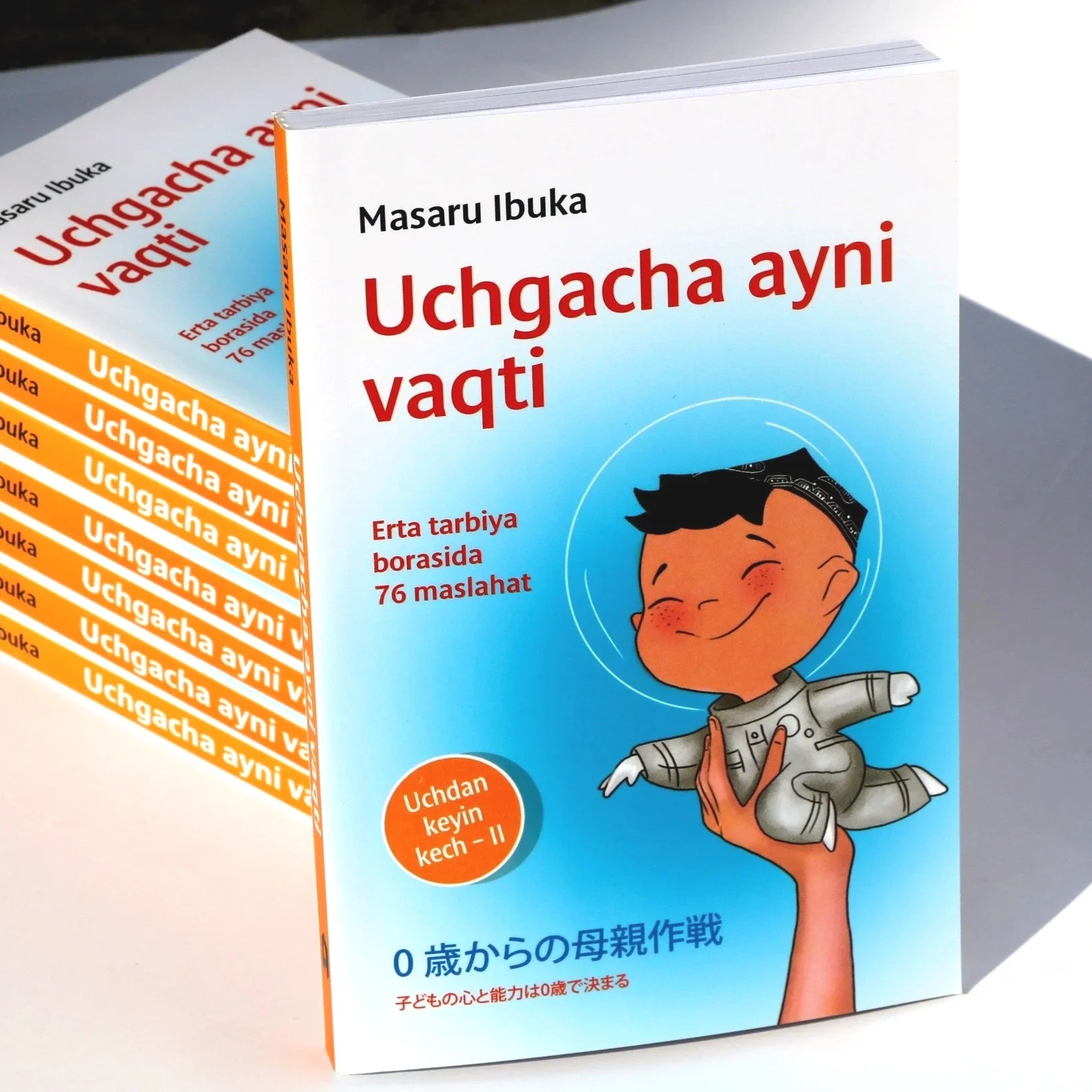 Masaru Ibuka – Kindergarten Is  Too Late (Uzbek Edition)