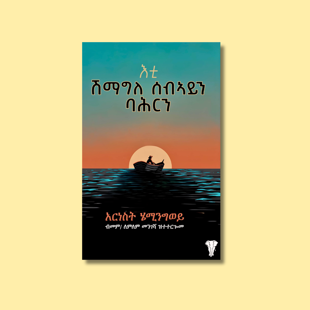 Book cover featuring a boat with a person fishing at sunset over the ocean with colorful sky, some text in a foreign language, and an elephant logo at the bottom.