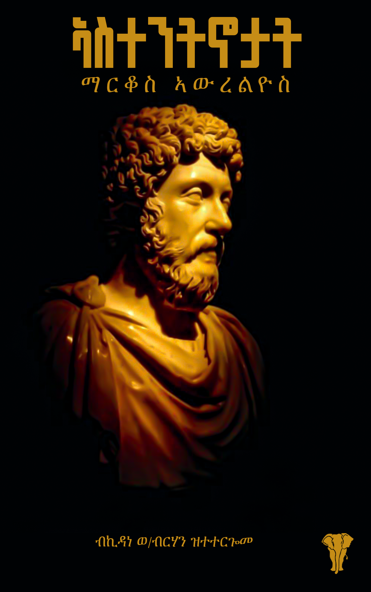 A golden bust sculpture of an ancient Greek man with a beard and curly hair, against a black background. There is text in a stylized script in the top and bottom positions, and a small icon resembling the silhouette of a head at the bottom right corner.