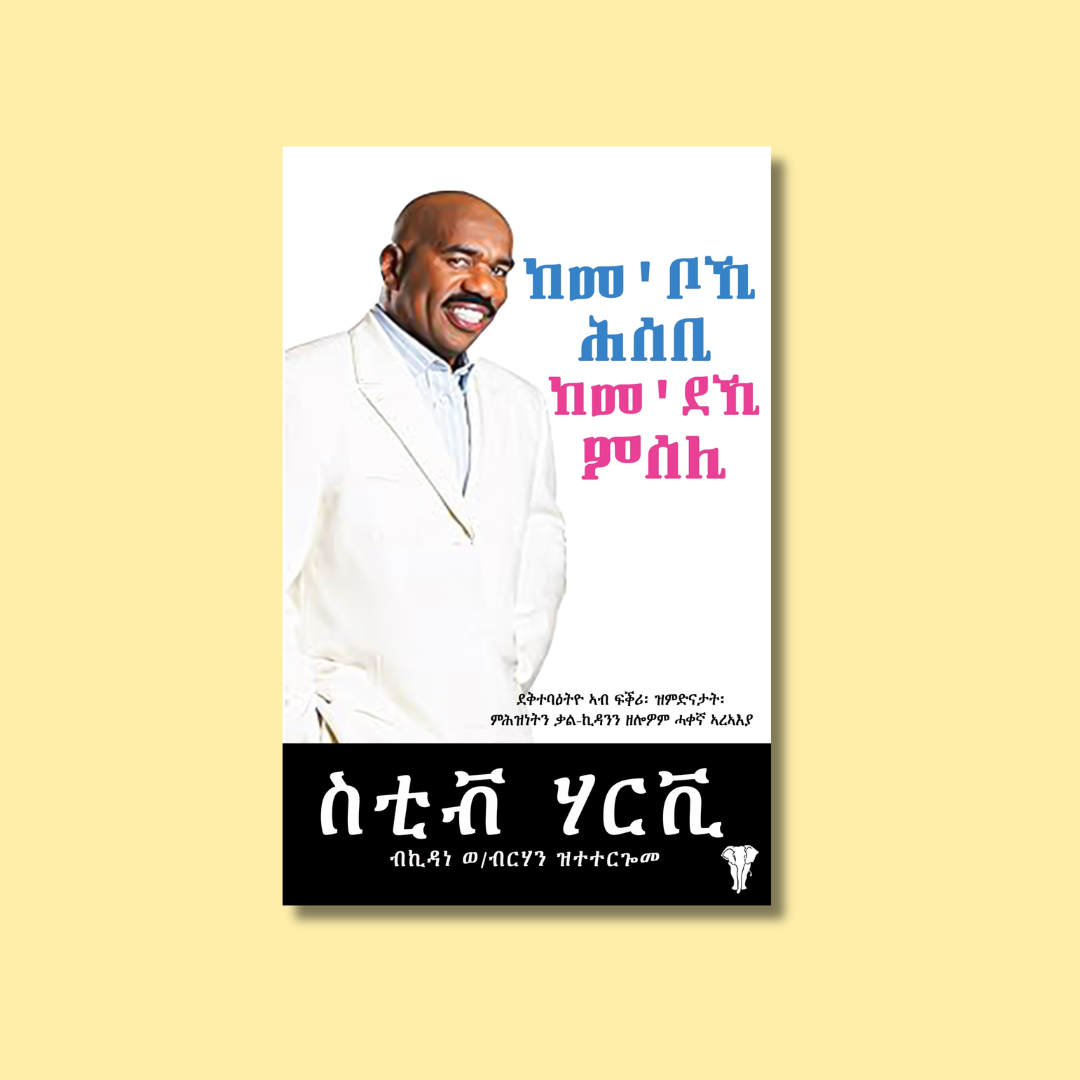 A poster featuring a smiling man in a white suit. The poster has text in Amharic and English, with the English reading: "I believe in you. I want you to succeed." The bottom part of the poster has more Amharic text and a small symbol of Ethiopia.