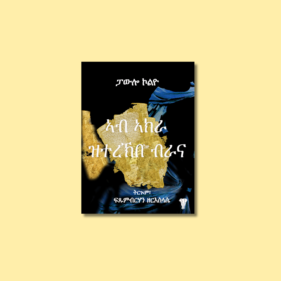 Book cover featuring torn parchment paper with text in a foreign language and a dark background with blue fabric.