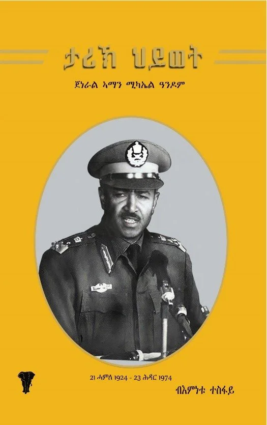 Biography of Aman Michael Andom, an Eritrean general in the Ethiopian army, in Tigrinya.