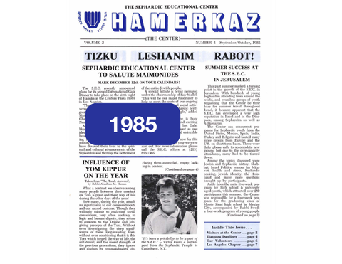 SEC SITE HAMERKAZ.png
