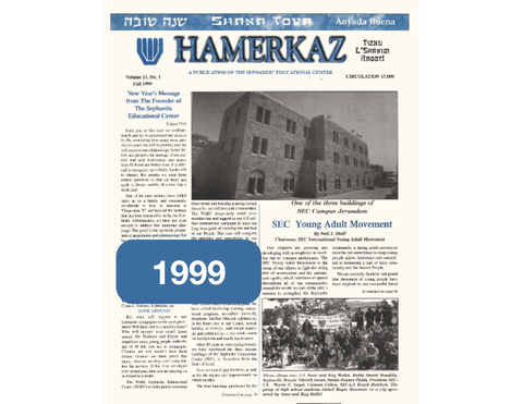 SEC SITE HAMERKAZ.png
