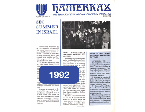SEC SITE HAMERKAZ.png