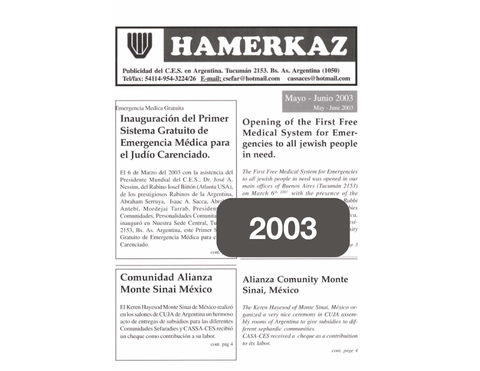 SEC SITE HAMERKAZ.png