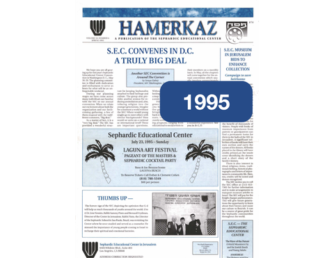 SEC SITE HAMERKAZ.png