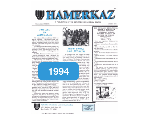 SEC SITE HAMERKAZ.png