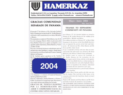 SEC SITE HAMERKAZ.png