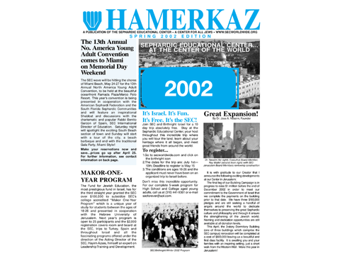 SEC SITE HAMERKAZ.png