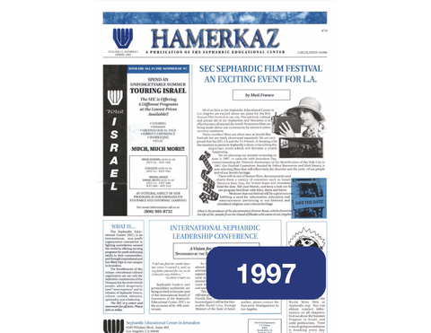SEC SITE HAMERKAZ.png