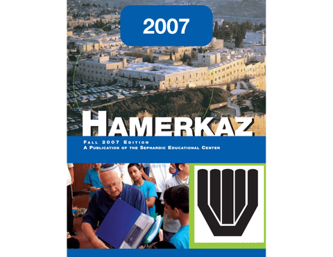 SEC SITE HAMERKAZ (1).png
